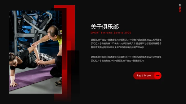 时尚欧美风运动健身房俱乐部宣传PPT模板