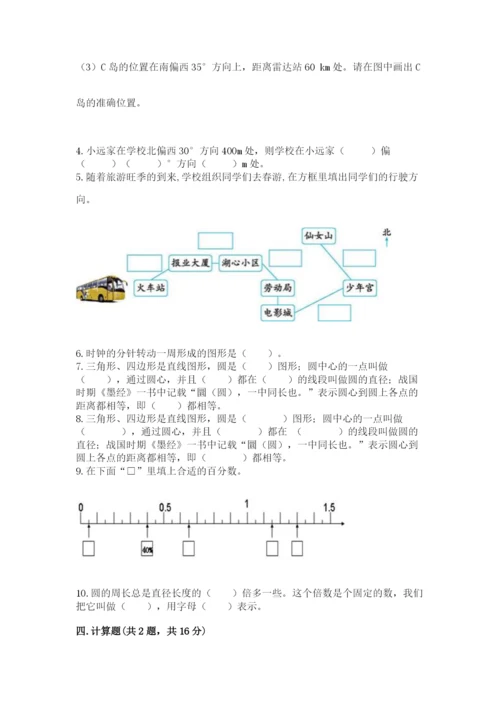 2022六年级上册数学期末测试卷附答案（预热题）.docx