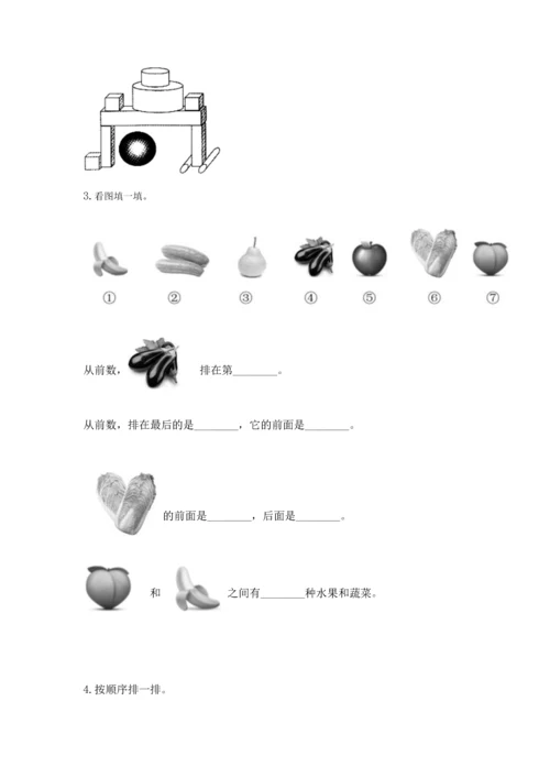 一年级上册数学期中测试卷附答案【名师推荐】.docx