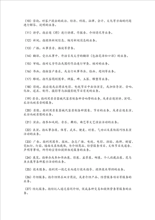 个人所得税法律制度及纳税筹划