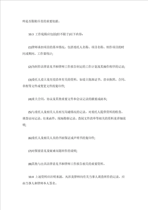 律师工作报告通用18篇