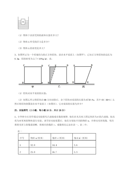 基础强化河北石家庄市第二十三中物理八年级下册期末考试专题攻克试题（含答案解析）.docx