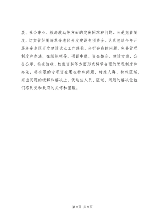 学习大讨论活动心得体会 (2).docx