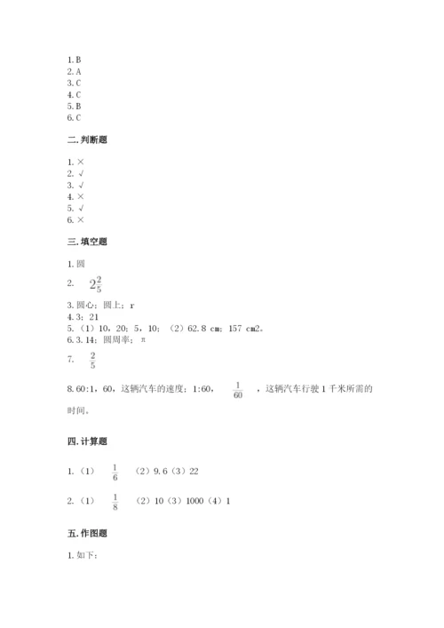 小学六年级数学上册期末考试卷及参考答案ab卷.docx