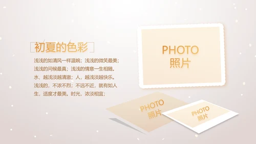 金色气球公司生日会活动策划方案PPT