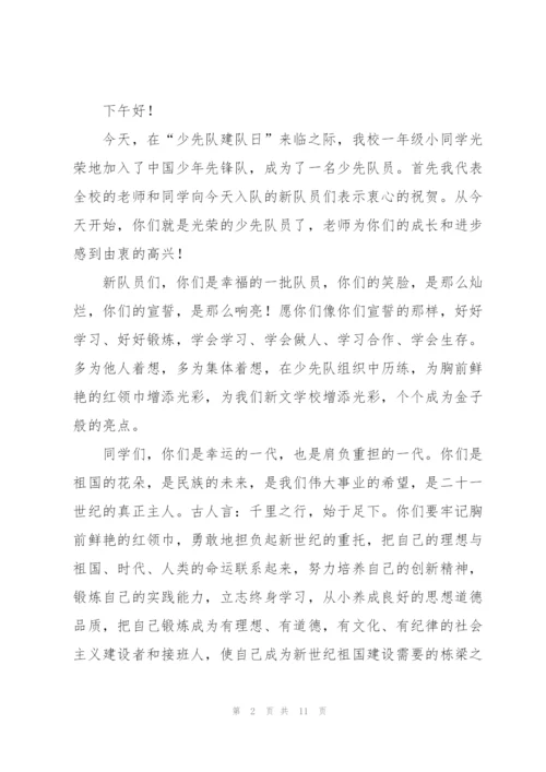 老队员讲话稿.docx