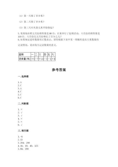 海林市六年级下册数学期末测试卷标准卷.docx