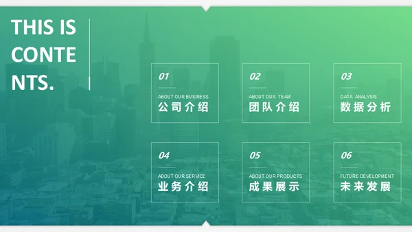 大气商务风公司部门汇报通用PPT模板
