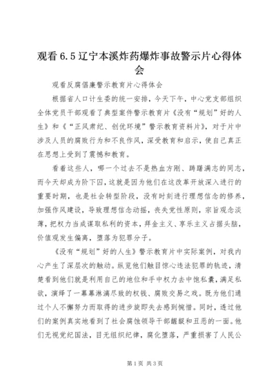 观看6.docx