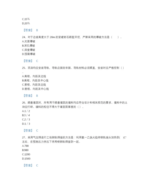 2022年江苏省一级建造师之一建铁路工程实务高分提分题库及答案下载.docx