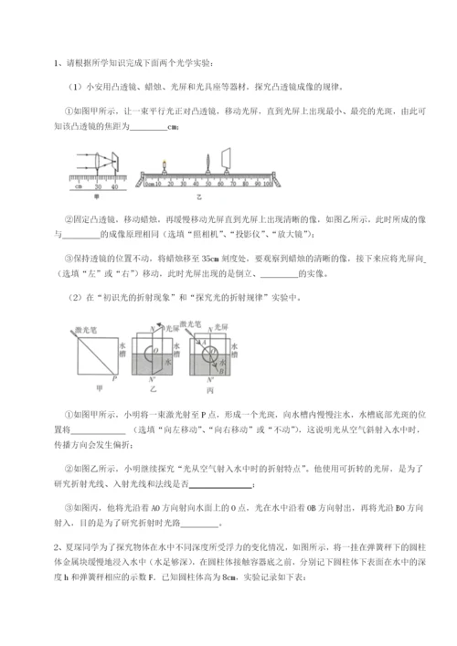 强化训练福建龙海第二中学物理八年级下册期末考试专题测试练习题（含答案详解）.docx