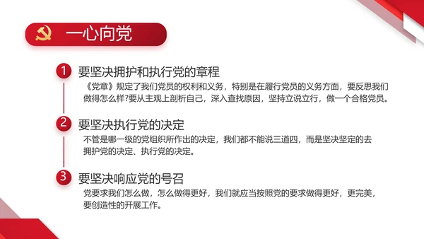 红色大气党建党支部年终工作总结PPT动态模板
