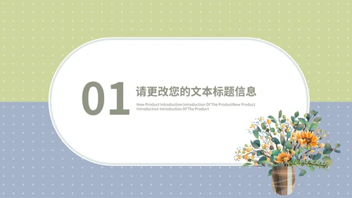 绿色拼色小清新文艺教师教学教育PPT模板