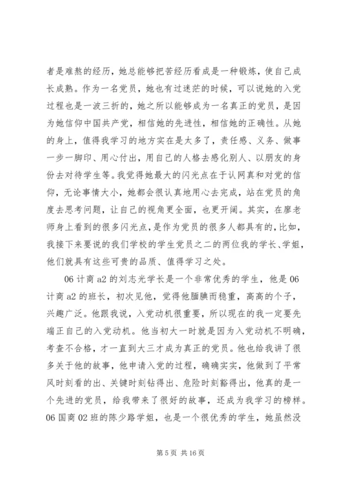 我身边的党员(罗爱琼).docx