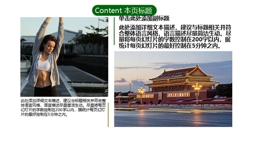 儿童户外丛林控险夏令营活动通用PPT模板