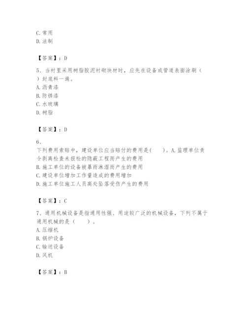 2024年一级建造师之一建机电工程实务题库附答案【模拟题】.docx