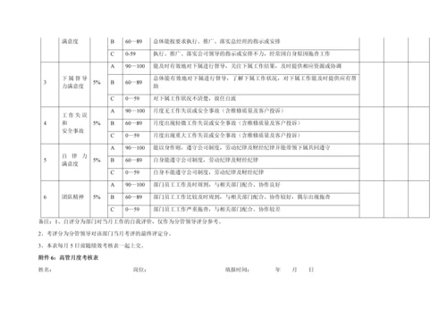 汽车维修有限公司绩效考核办法.docx