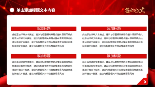 盛大的项目签约仪式通用PPT模板