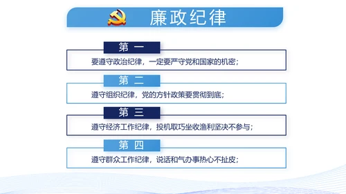 蓝色党建党支部年终工作总结述职报告动态PPT