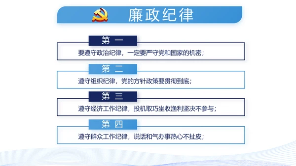 蓝色党建党支部年终工作总结述职报告动态PPT