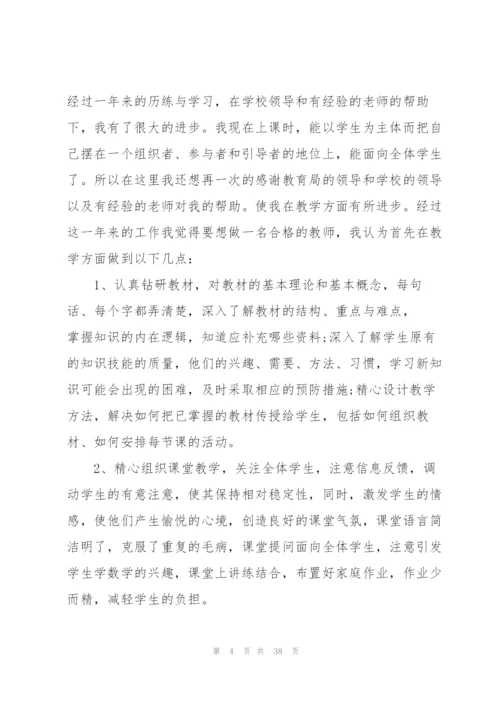 教师2022工作心得收获400字10篇.docx
