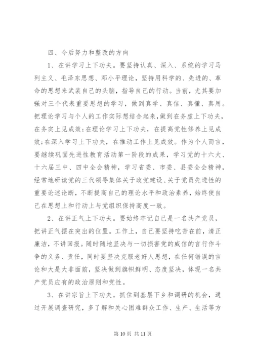 某年党性分析材料范文.docx