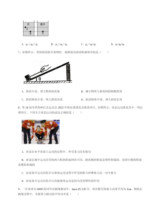 滚动提升练习天津南开大附属中物理八年级下册期末考试综合训练A卷（详解版）.docx