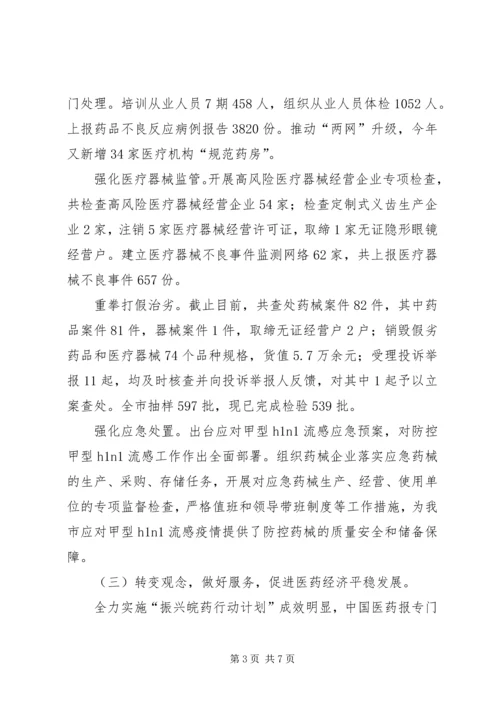 年终工作总结及工作计划 (4).docx