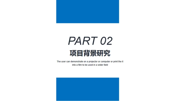 蓝色大气创业融资商业计划书通用PPT模板