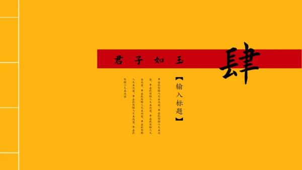 线装书籍风格故宫文化通用PPT模板