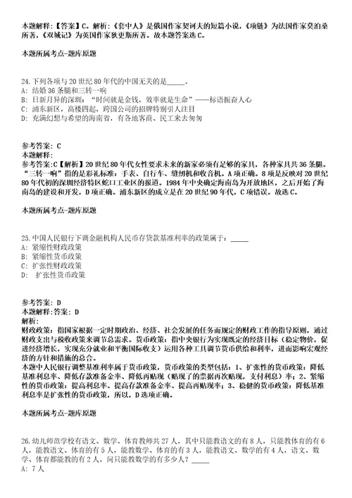 2021年11月浙江省湖州兴吴未来社区开发建设有限公司2021年公开招聘13名人员模拟卷