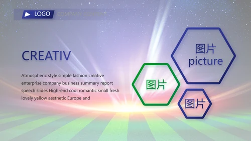 卡塔尔世界杯足球赛比赛动态PPT