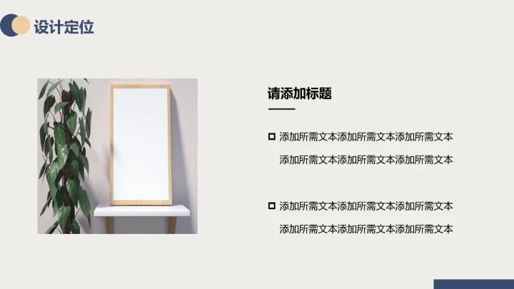 室内设计新房装修方案装修设计PPT模版