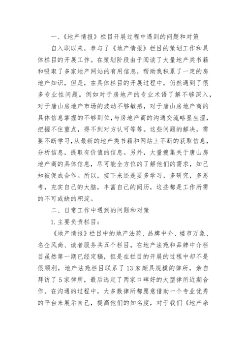 年终工作总结个人_1.docx