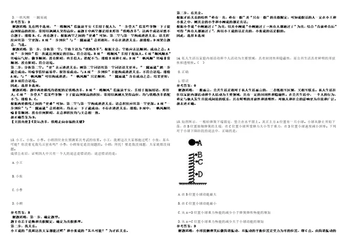 2022年11月江西省鹰潭市部分市直事业单位公开选调8名工作人员45笔试参考题库附答案解析