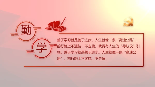 红色党支部工作总结汇报动态PPT党课