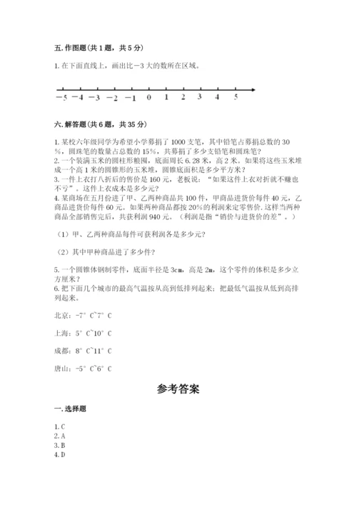 福州市永泰县六年级下册数学期末测试卷含答案.docx