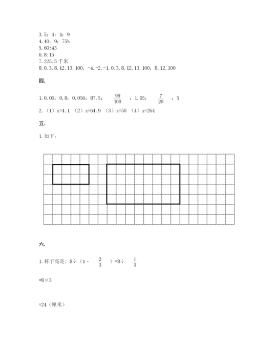 浙教版数学小升初模拟试卷及完整答案【精选题】.docx