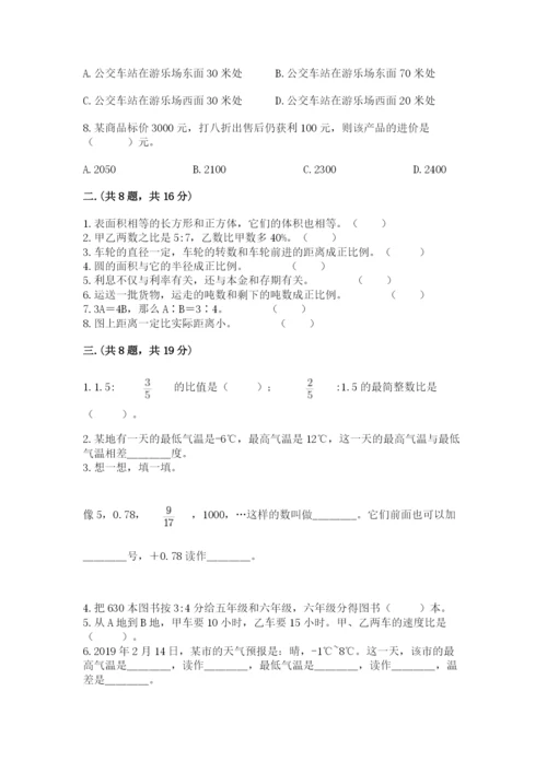 洛阳市小学数学小升初试卷及参考答案（a卷）.docx