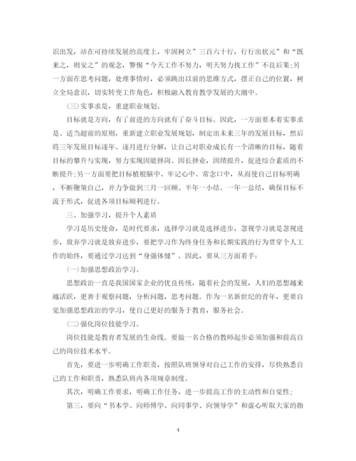 精编之教师教学工作计划范文4.docx