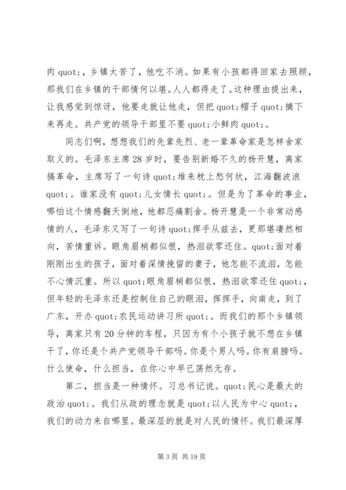 在全县“不担当不作为”专项整治行动动员会上的讲话.docx