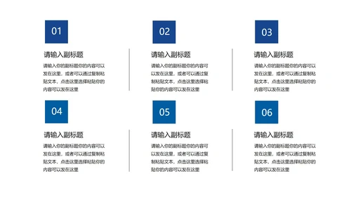 蓝色科技风互联网商业计划PPT模板