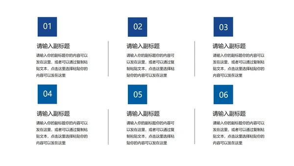 蓝色科技风互联网商业计划PPT模板