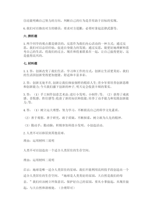 部编版六年级下册道德与法治期末测试卷（名师系列）.docx