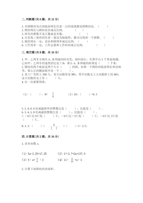 北师大版六年级下册数学期末测试卷带答案（培优a卷）.docx