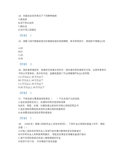 2022年河南省注册测绘师之测绘管理与法律法规高分预测题库附有答案.docx