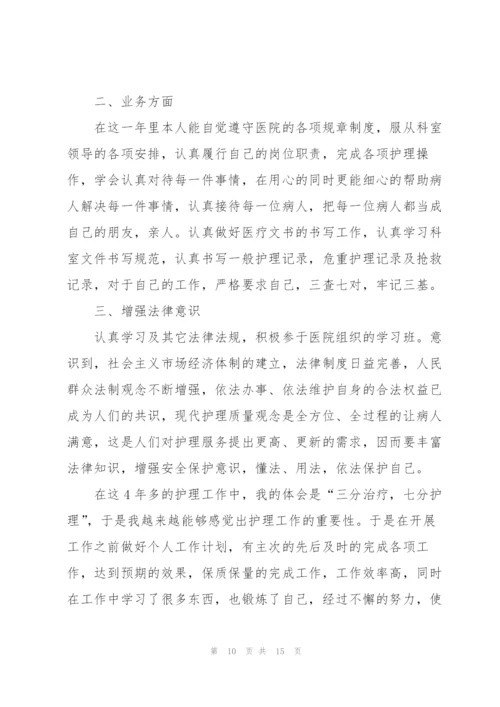 护士师德师风述职报告.docx