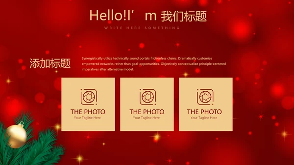 红色喜庆圣诞节活动策划平安夜活动策划PPT