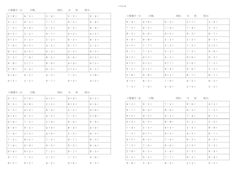 小学一年级10以内加减法口算题卡.docx