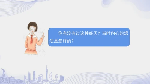 7.《健康看电视》（第二课时）  课件